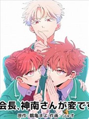 第九格分镜漫画改编封面